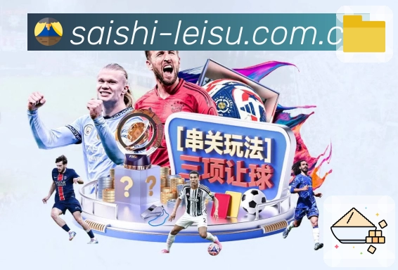 体育平台欢迎图