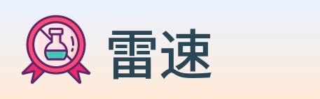 雷速 logo